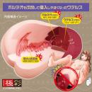極彩 ウテルス　改　深淵オリジナルの画像（3）