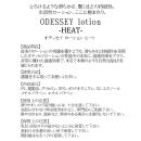 Odyssey lotion (heat) 300ml image (4)