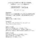 Odyssey lotion 300ml images (5)