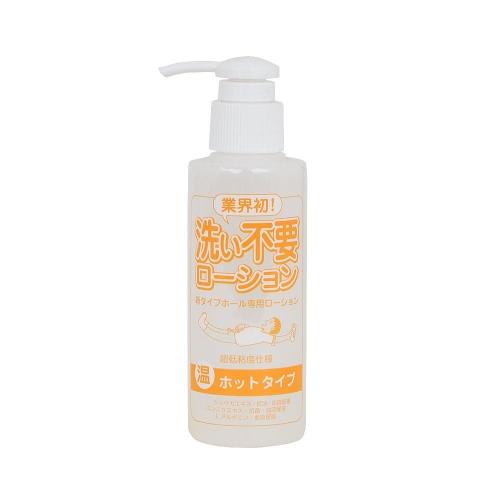 洗い不要ローション（ホット）145ｍｌ　　　