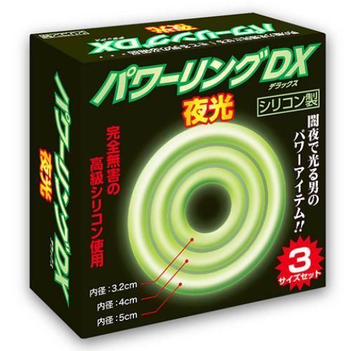Power ring (DX) night light
