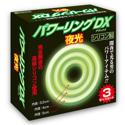 パワーリング(DX)夜光 880 円 Power ring (DX) night light