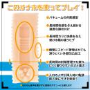 Image of Onaho♪ (premature ejaculation gene destruction plan 1) by voice (2)
