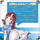 Image of Onaho by voice (Plan to destroy the premature ejaculation gene 1) (4)