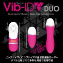 Ｖｉｂ-ＩＤ（ＤＵＯ）ヴィビッド・デュオの画像（2）