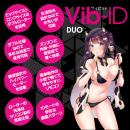 Ｖｉｂ-ＩＤ（ＤＵＯ）ヴィビッド・デュオの画像（4）