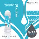 Magic Eye Lotion (No washing) 300 ml images (1)