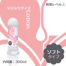 Magic Eye Lotion (Soft) 300ml Image (1)