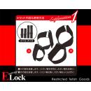 Ｅ－ＬＯＣＫ　（両腕/足拘束）の画像（2）