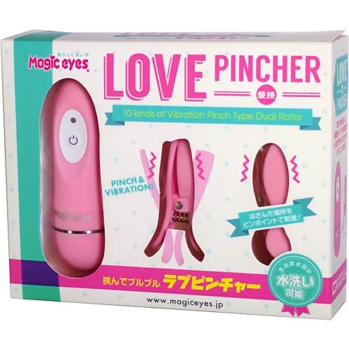 ラブピンチャー(ピンク) OPEN価格 ラブピンチャー(ピンク)