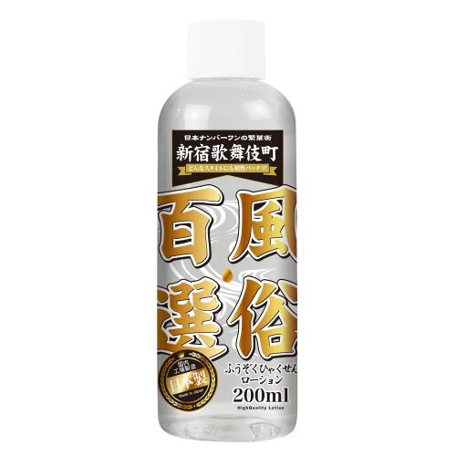 （在庫限り）　風俗百選（新宿歌舞伎町）200ml　　在庫1