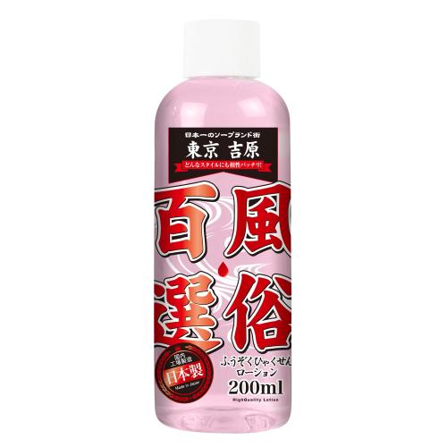 （在庫限り）　風俗百選（東京吉原）200ml　　在庫1
