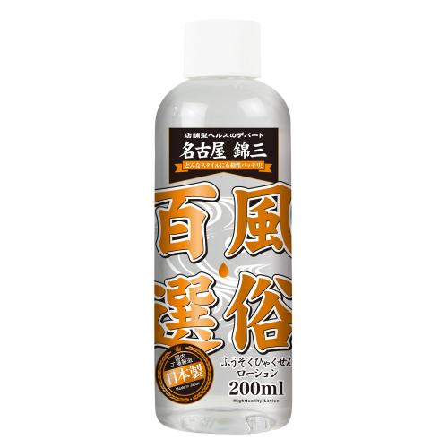 （在庫限り）　風俗百選（名古屋錦三丁目）200ml　　在庫1