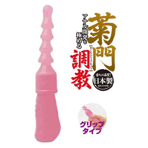 （在庫限り）　菊門調教（開眼・グリップ）ピンク　　在庫1