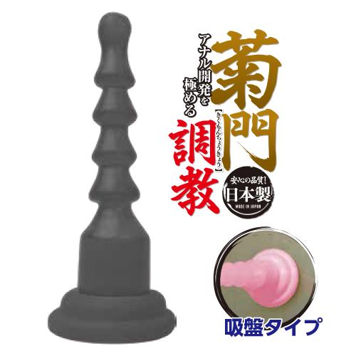 菊門調教(開眼・吸盤)スモーク 2,178 Yen 菊門調教(開眼・吸盤)スモーク