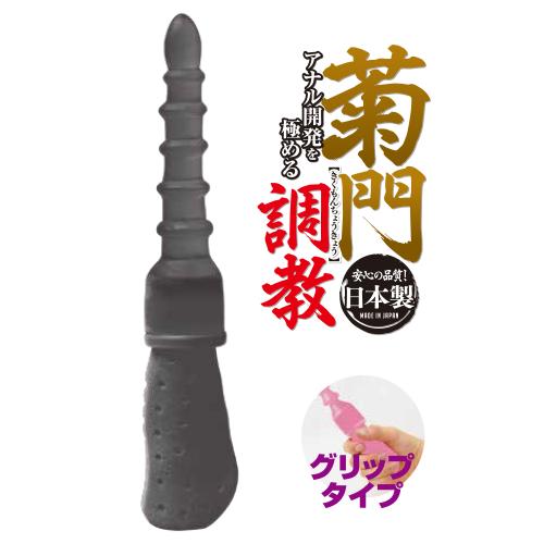 菊門調教(乱舞・グリップ)スモーク 2,359.5 Yen 菊門調教(乱舞・グリップ)スモーク