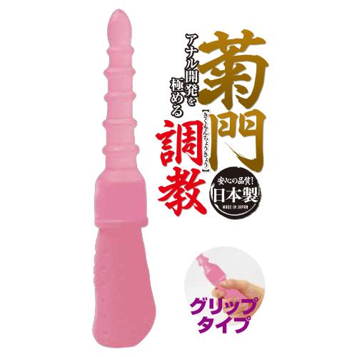 菊門調教(乱舞・グリップ)ピンク   2,359.5 Yen 菊門調教(乱舞・グリップ)ピンク
