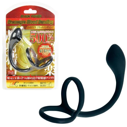 エネマグラ (ブラッドバンディング) ブリスター  2,750 円 エネマグラ (ブラッドバンディング) ブリスター