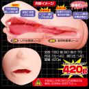 Image of the truth mouth (Amagami) (1)