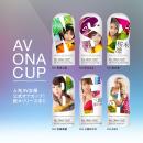 ＡＶ　ＯＮＡ　ＣＵＰ　 #004　浜崎　真緒　　の画像（4）