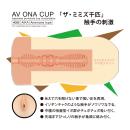 ＡＶ　ＯＮＡ　ＣＵＰ　 #006　ＡＩＫＡ　　の画像（1）