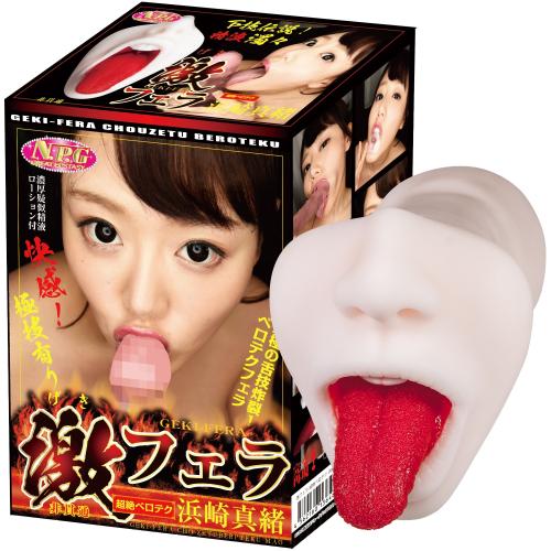激フェラ 超絶ベロテク 浜崎真緒 3,850 円 Blow Job Super Clear Berotech Hamasaki Mao