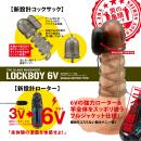 Lockboy (6V) Single motor type image (3)