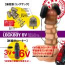 Image of lockboy (6V) twin motor type (3)
