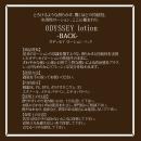 Odyssey lotion (back) 300ml image (4)