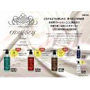 Odyssey lotion (guard) 300ml image (1)