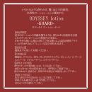 Odyssey lotion (guard) 300ml image (4)