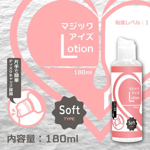 マジックアイズLotion(ソフト)180ml 726 Yen Magic Eyes Lotion (Soft) 180ml