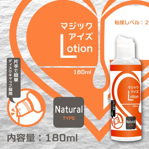 マジックアイズLotion(ナチュラル)180ml 726 Yen Magic Eyes Lotion (Natural) 180ml