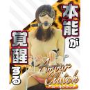 アムールクラッチ（首枷）豹・ブラウン　　の画像（5）