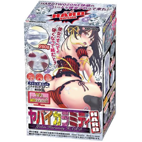 ヤバイカラミティハード 3,190 円 ヤバイカラミティハード