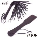 Absolutely sized SM goods (Bondage Starter Kit) images (5)