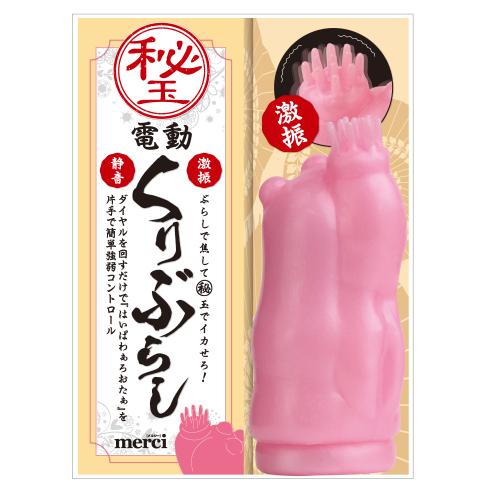 秘玉(ひぎょく)電動くりぶらし 2,178 円 Secret ball (hikiku) electric coulisse
