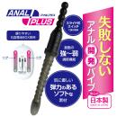 失敗しないアナル開発バイブ（アナルプラス）　の画像（2）