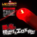 Image of Last Impact (Evolution) (5)