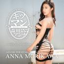 Images of Kitzman Morikawa Anna (3)