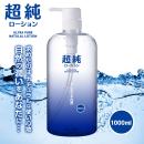 Ultra pure lotion (1 L) Pump image (1)