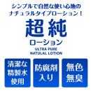 Ultra pure lotion (1 L) Pump image (2)