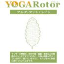 Image of yoga rotor (Alda McCendora) (1)