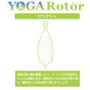 Picture of yoga rotor (Vricsha) (1)