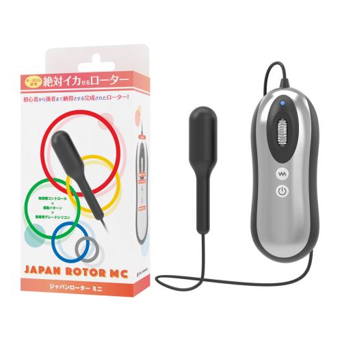 ジャパンローター(MC)ミニ OPEN価格 ジャパンローター(MC)ミニ