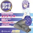 Image of Onaho by voice (Plan to destroy premature ejaculation gene) (2) (4)