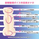 Image of Onaho ♪ (premature ejaculation gene destruction plan) by voice (2) (5)