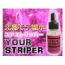 （軽減税率）　ＹＯＵＲ　ＳＴＲＩＰＰＥＲ（ユアストリッパー）の画像（1）