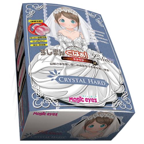 すじまんくぱぁ ろりんこ 『CRYSTAL HARD』 4,950 円 すじまんくぱぁ ろりんこ 『CRYSTAL HARD』