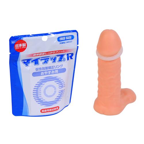 マイラップ『R』おやすみ用 1,028.5 円 マイラップ『R』おやすみ用